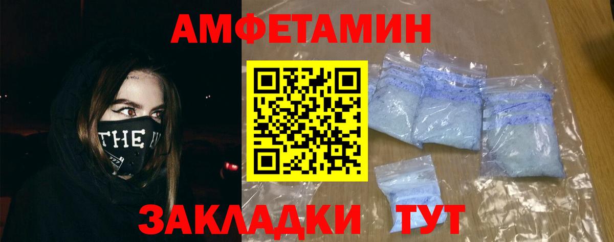АМФЕТАМИН  Вход с VPN  Амфетамин  Кушва  АМФ 98% 