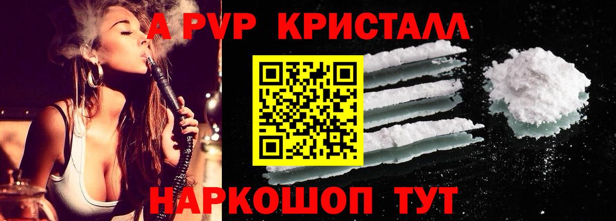 Кушва  Альфа ПВП VHQ  A PVP крисы CK  Вход с VPN  A-PVP СК КРИС 