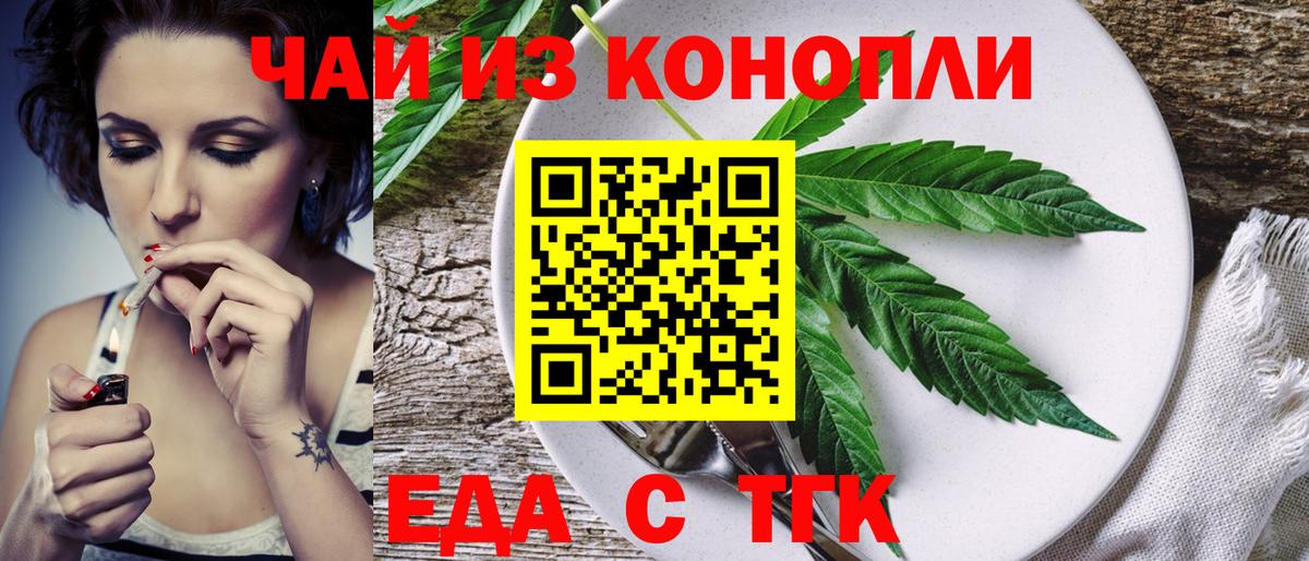 Печенье с ТГК марихуана  Вход с VPN  Кушва 