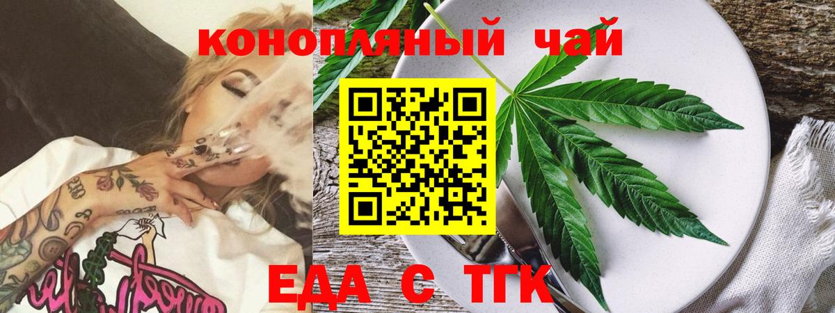 Cannafood конопля Кушва