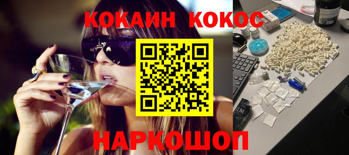 COCAIN Fish Scale  Вход с VPN  COCAIN  КОКАИН Боливия  Кушва 
