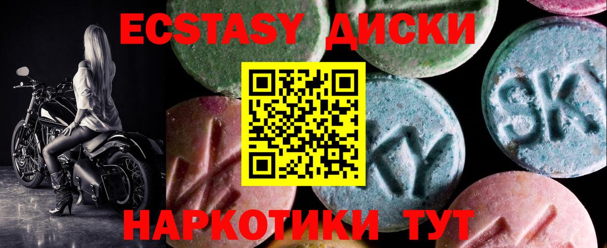 Экстази louis Vuitton  Вход с VPN  Экстази 280 MDMA  Ecstasy  Кушва 
