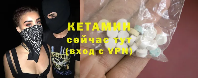 Кетамин ketamine  где купить наркотик  Кушва 