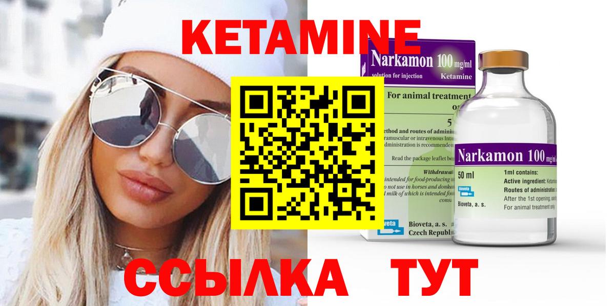Кетамин VHQ Кушва