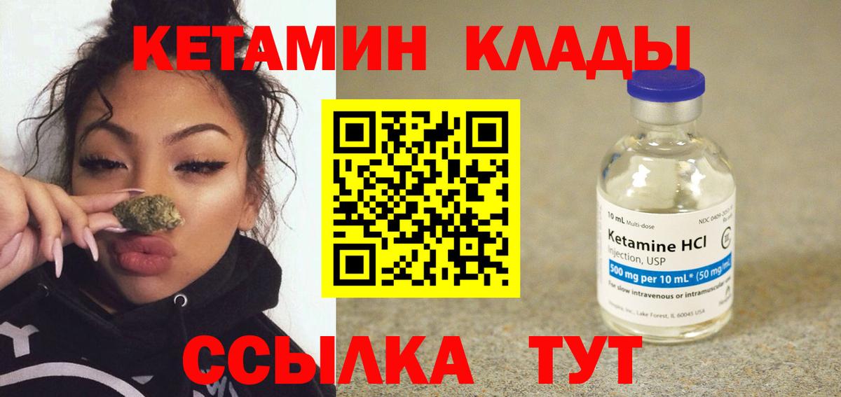 Кетамин ketamine  Кетамин VHQ  Кушва  OMG ONION  Вход с VPN 