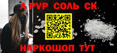 ALPHA PVP Конаково