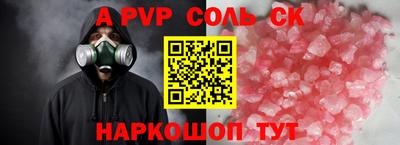 гидра Комсомольск-на-Амуре