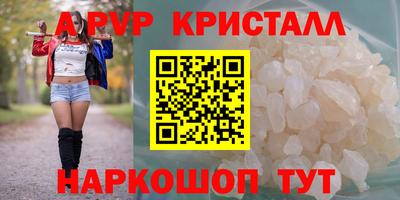ALPHA PVP Конаково