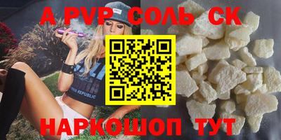 ALPHA PVP Конаково