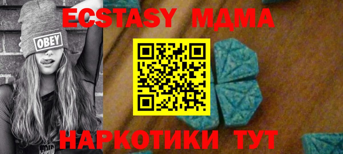 MDMA VHQ  Вход с VPN  Кушва 