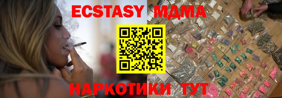 MDMA Molly Кушва