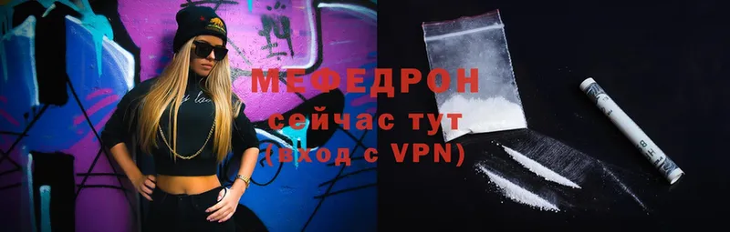 купить закладку  Кушва  МЕФ mephedrone 