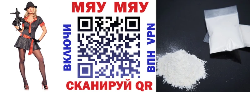 МЯУ-МЯУ VHQ  закладки  Кушва 
