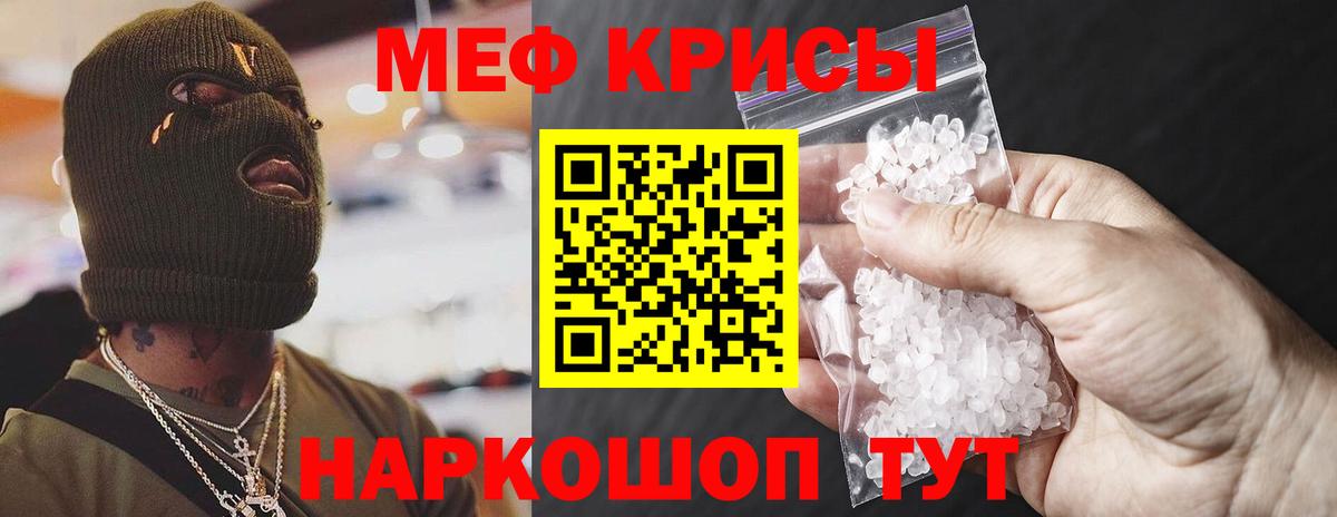 МЯУ-МЯУ  Мефедрон кристаллы  Меф  МЯУ-МЯУ мука  Кушва  Вход с VPN 