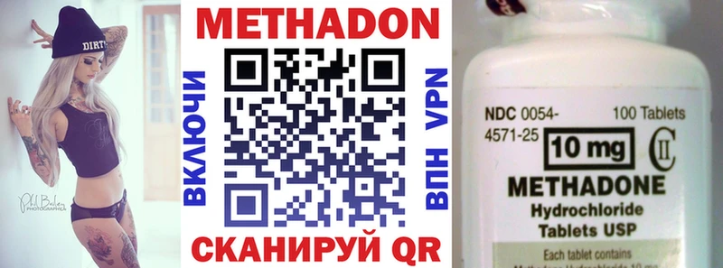 МЕТАДОН белоснежный Кушва