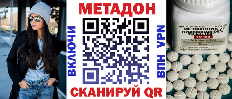 МЕТАДОН кристалл  цены   Кушва 