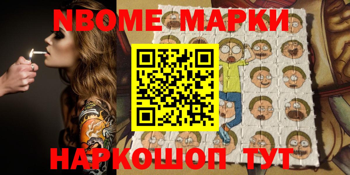 Наркотические марки 1,8мг Кушва