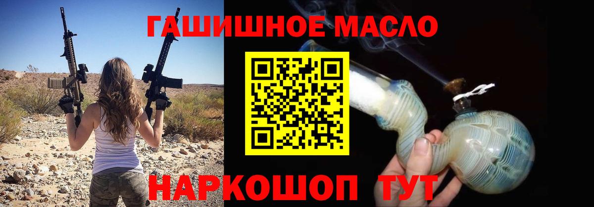 ТГК гашишное масло  Вход с VPN  Кушва 